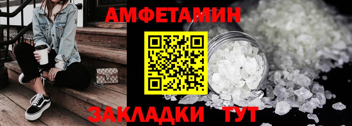Амфетамин  Вход с VPN  это формула  Amphetamine VHQ  Сланцы 