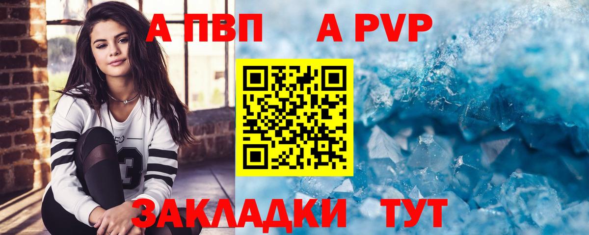 Alpha-PVP Соль  Альфа ПВП крисы CK  Вход с VPN  A PVP  Сланцы 