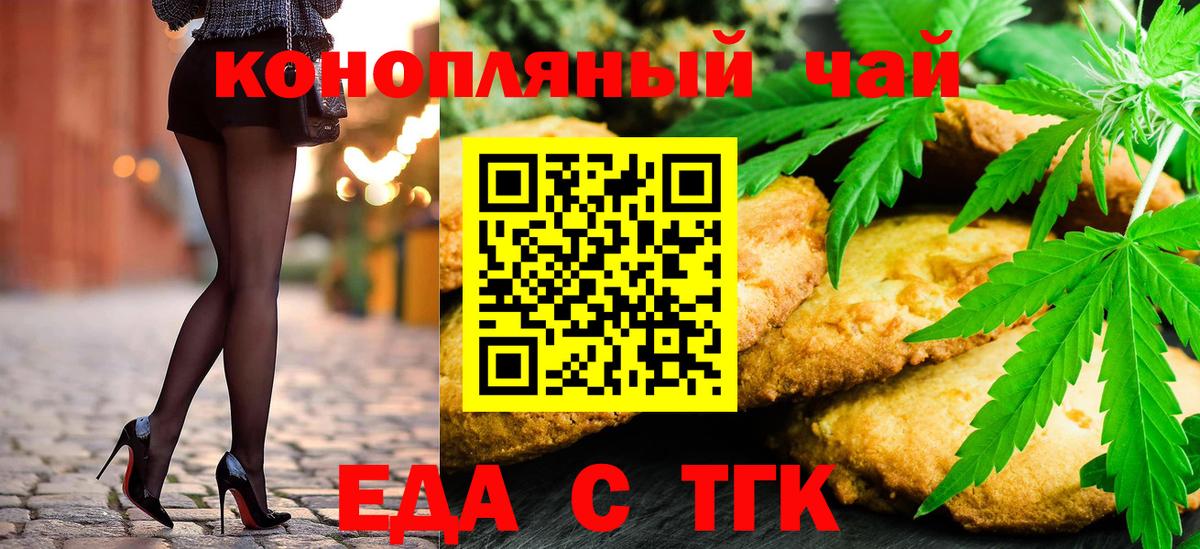 Сланцы  Cannafood конопля  Вход с VPN 
