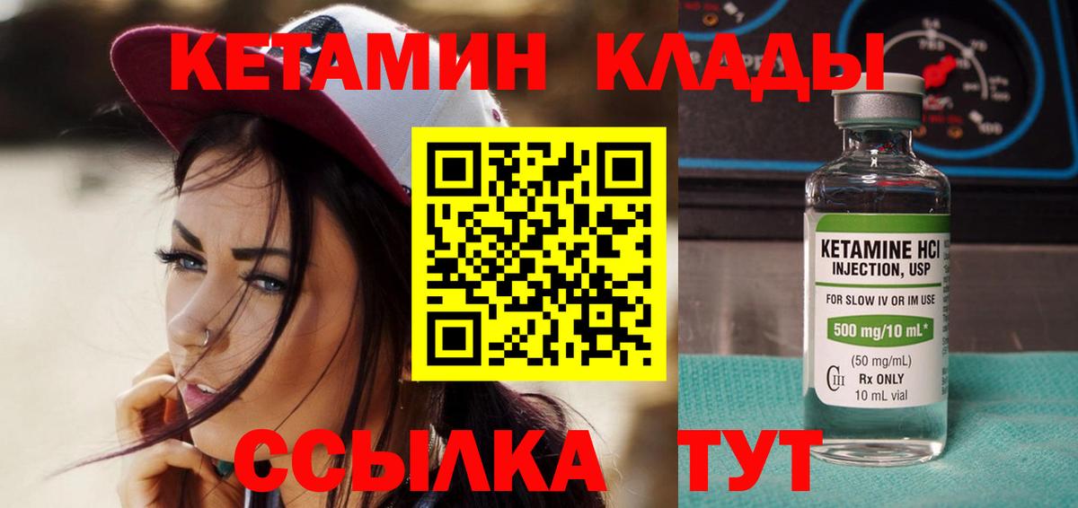 Кетамин VHQ Сланцы