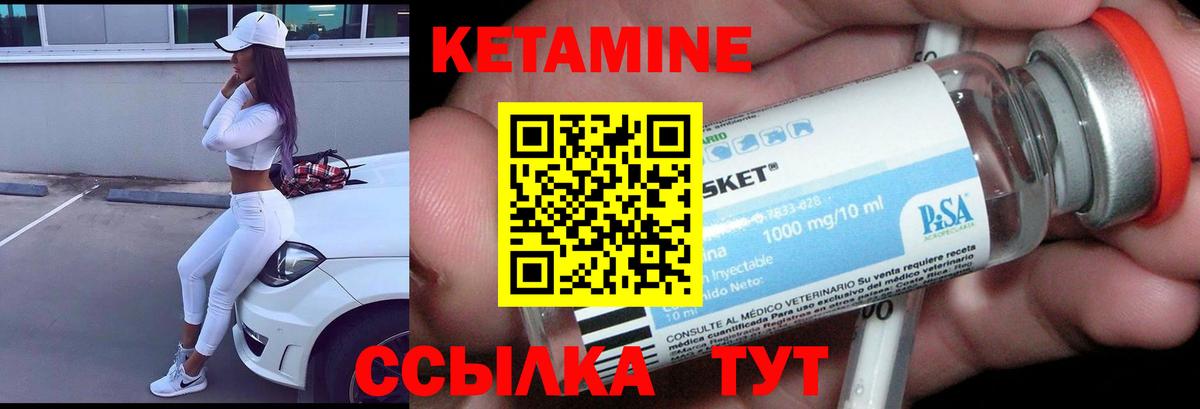 Сланцы  КЕТАМИН ketamine  Вход с VPN  КЕТАМИН VHQ 