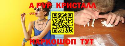 ALPHA PVP Можайск