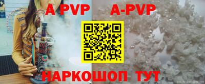 ALPHA PVP Можайск