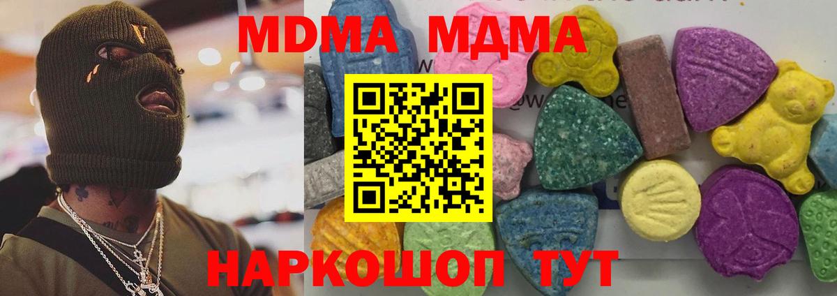 Сланцы  МДМА Molly  МДМА crystal  Вход с VPN 