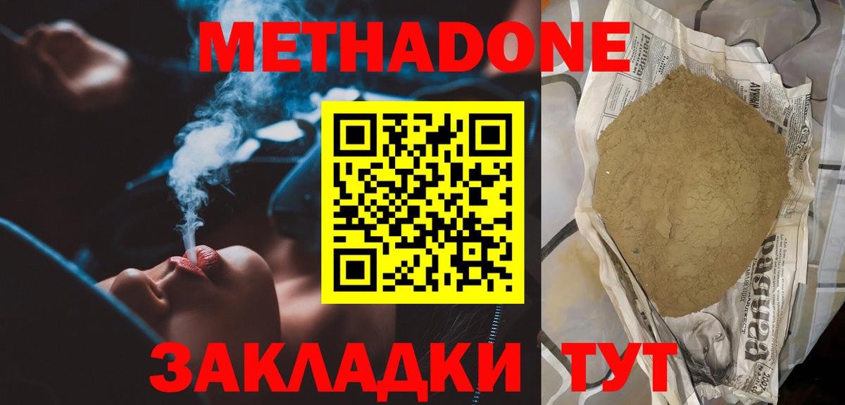 Метадон кристалл Сланцы