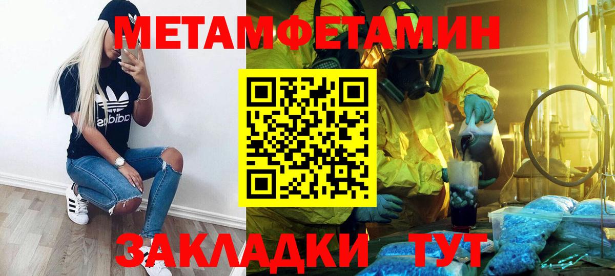 Сланцы  МЕТАМФЕТАМИН пудра  Вход с VPN 