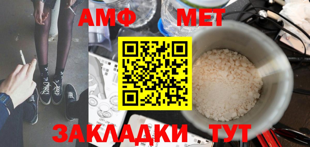 МЕТАМФЕТАМИН Methamphetamine Сланцы