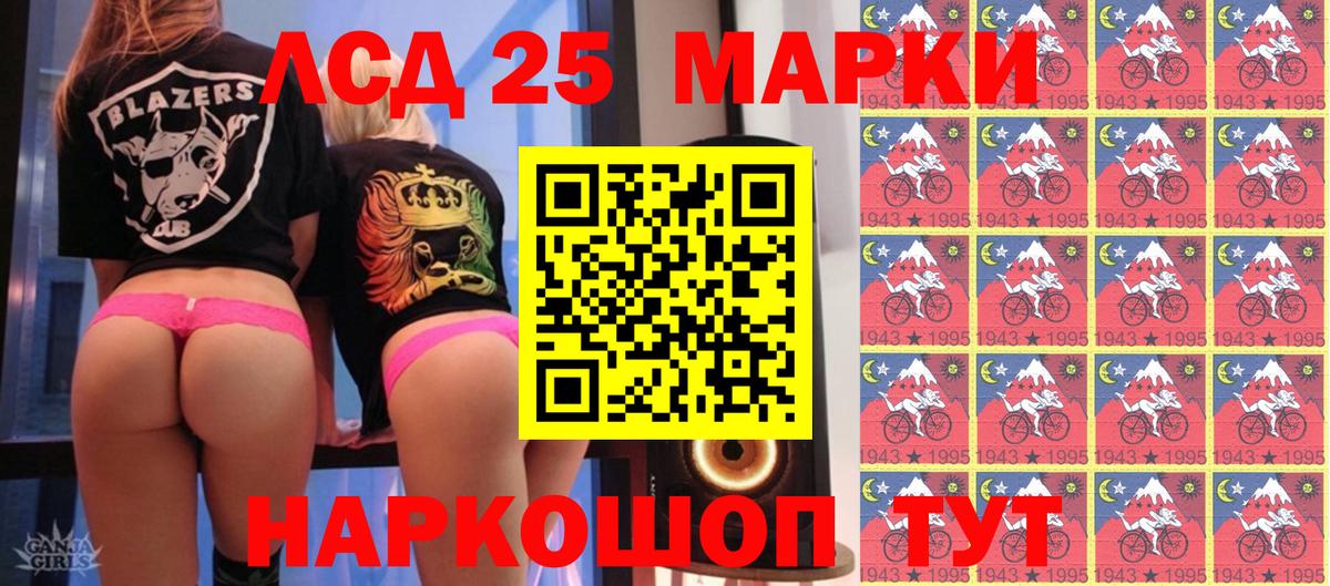 Марки NBOMe 1,5мг Сланцы