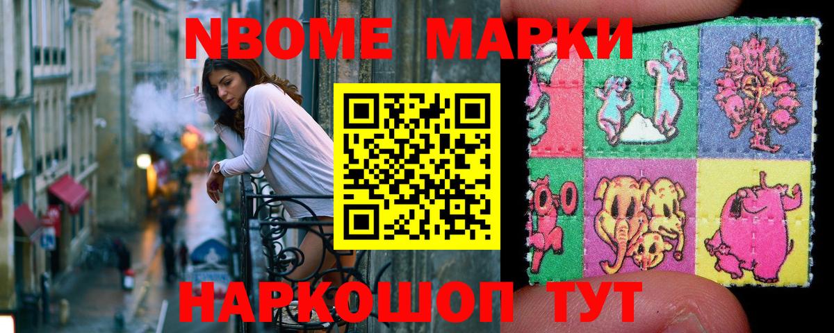 Сланцы  Марки 25I-NBOMe  Вход с VPN  Марки 25I-NBOMe 1,5мг 