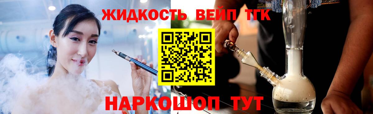 Сланцы  ТГК вейп  ТГК Wax  Вход с VPN 